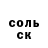 МЕФ кристаллы Foxy Lol