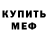 БУТИРАТ GHB Xeniya Ivanova