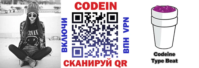 дарнет шоп  блэк спрут вход  Кодеиновый сироп Lean Purple Drank  Заозёрный 