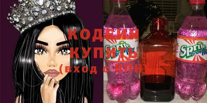 Кодеиновый сироп Lean напиток Lean (лин)  blacksprut ссылка  Заозёрный  где купить  