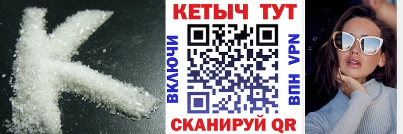 как найти   МЕГА рабочий сайт  КЕТАМИН ketamine  Заозёрный 