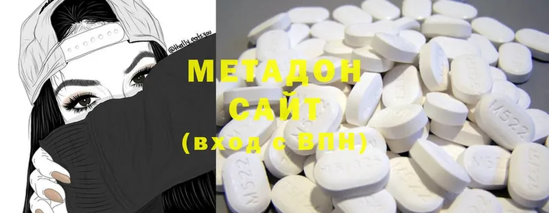 МЕТАДОН methadone  Заозёрный 