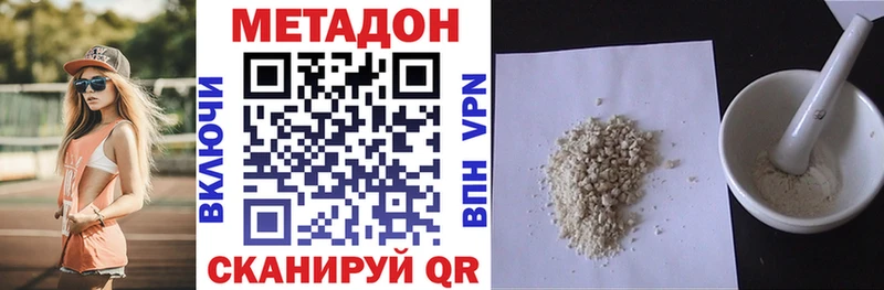 МЕТАДОН methadone  даркнет сайт  Заозёрный 