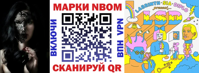 Марки NBOMe 1500мкг  купить наркоту  Заозёрный 